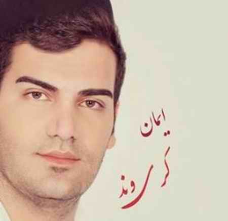 ایمان کریوند علی شیر ملک